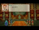 【三国志Ⅷ実況】非情に三国志　その８５