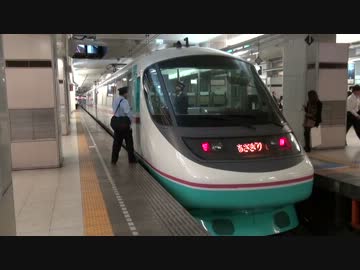 関東大手私鉄 有料特急完全制覇の旅 第1章 【鉄道旅行記】
