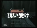 SIREN関西弁実況【その18】