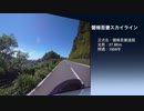 青空ならどこまでも 〜磐梯吾妻スカイラインを走る〜