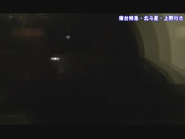 鉄道旅行！？　初秋だよ！北海道フリーパスの旅！　PART⑦