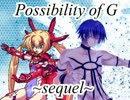 [MUGENストーリー]Possibility of G～sequel～ 第6話