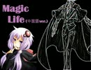 【結月ゆかり】Magic Life（中国語ver.）