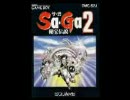 鏡音レンでSaGa2 秘宝伝説