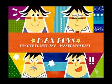 細谷佳正・増田俊樹の全力男子 第53回