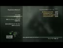 【COD:MW3】静岡県民４人でリア充目指して実況したさー part2【お茶視点】