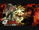 【戦国大戦】正一位C慈愛華麗 vs 正一位B忍従コスプレ ranker