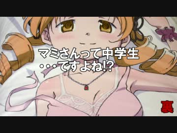 まどか☆マギカにはまったら財布の中身がやばいことになった part7