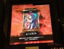 【LoVRe:2】バハムートで頑張る動画part23