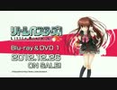 TVアニメ『リトルバスターズ！』 Blu-ray&DVD宣伝用CM（発売前）