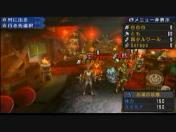 【MHP3】みんなで縛り実況プレイ【上位編】-Part1