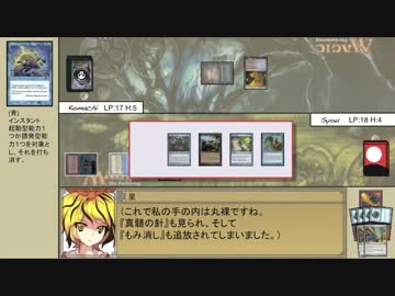 【MTG】東方永劫譚、第三十五話・小町VS星【レガシー】