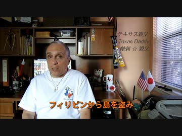 字幕【テキサス親父】沖縄の反基地デモ反オスプレイデモはシナの陰謀