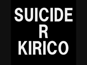 SUICIDER KIRICO