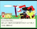 デジモンが幻想入り33話