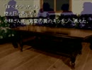 感情を込めてSFC版《かまいたちの夜》を実況しますpart2