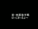 【ポケモンBW2】ゆっくりが複合タイプ統一パでランダム!第14回【岩・地】
