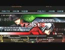 【五井チャリ】0829ブレイブルー かげつ　VS　ゆった