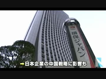 大手損保各社、中国暴動特約を中止 【チャイナリスク】
