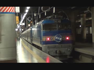 鉄道旅行！？　初秋だよ！北海道フリーパスの旅！　PART⑧