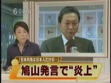 フジTVは本当に反日放送局？09年04月22日の報道から【音声のみ】
