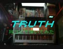 【耳コピ】TRUTH（F1のテーマ）【弾いてみた】