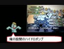 【ポケモンBW2】ゆびふり合コン＋りたーんず！