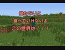 【Minecraft】 従業員２人で町工場を作る 【実況】　日誌１日目