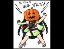 東北ずん子のハロウィン。