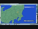 【2012.10.08 20:04】緊急地震速報～最大震度3