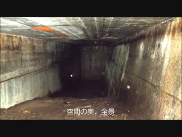【地下】 大崩海岸　石部トンネル 【空間】