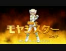 「モヤシスター～燃えろ！真っ白になるまで」を歌ってみた【ちていこ】