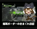 【市街地A】猫耳ボーダーの気まぐれ日記：その317【A3】