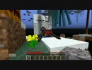 【Minecraft】 ちょっと変わったスカイブロックを二人で攻略してみた　Part1