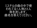 「1人称・2人称」当てクイズ