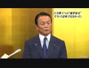 韓国・李大統領、麻生元首相らと会談　両国協力の重要性を訴える(12/10/08)