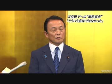 韓国・李大統領、麻生元首相らと会談　両国協力の重要性を訴える(12/10/08)
