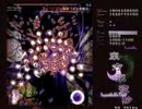 東方永夜抄ルナティック初クリア(Aルート)　後篇