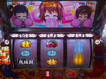 【パチスロ】　押忍!! 豪炎高校應援團　ロード３