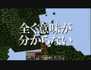 【Minecraft】親友と２人で共同生活クラフトPart4【生声実況】