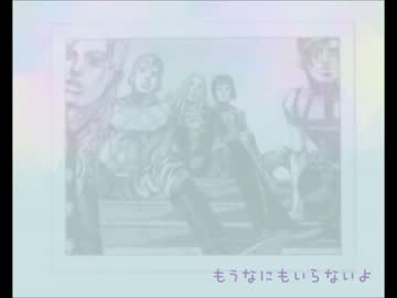 【ジョジョソン】　WORLD’S END UNHAPPY？　【つくってみた】