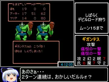 Fc版dq2rta 6時間38分42秒 Part8 9 ニコニコ動画