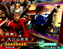 浮気性のダメ君主が大喬と上を目指す vol,7 同名必須大会