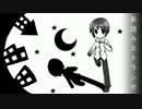 【歌ってみた】影踏みエトランゼ【ふれいあ】