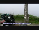 Ｎinja400Rで北海道ツーリング2012　～パート４～