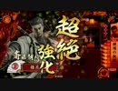 【戦国大戦】鉄砲が上手くなりたくて。【従一位】