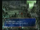 【レジェンドオブドラグーン】紡がれぬ龍の伝説【実況プレイ】 part92