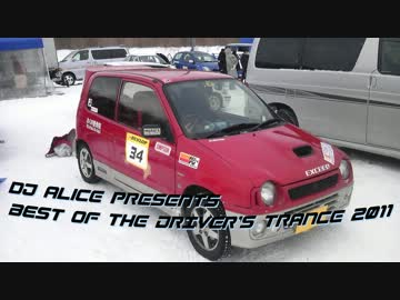 DJ ALiCE PRESENTS BEST OF THE DRIVER'S TRANCE 2011