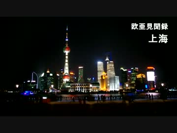 自転車でユーラシア横断・欧亜見聞録（中国編）