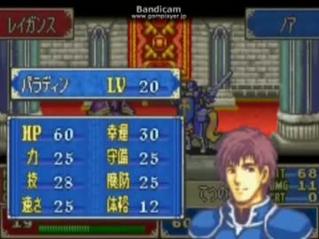 【ファイアーエムブレム】封印の最強伝説　８章